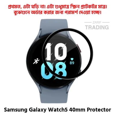 Samsung Galaxy Watch 5 40mm Smart Watch Full Coverage Plastic Screen Protector High Quality Protective Film